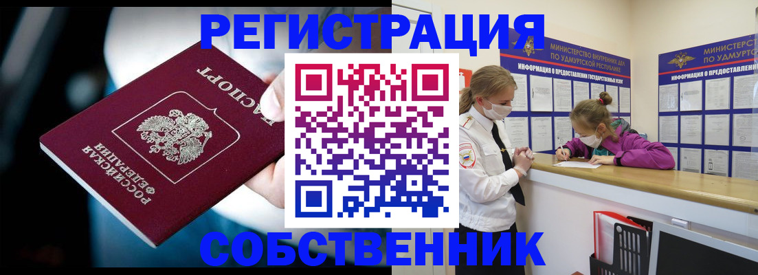 регистрация для школы в Подольске