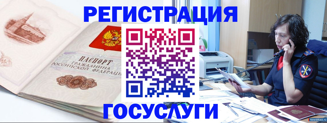 прописка ребенка в Подольске